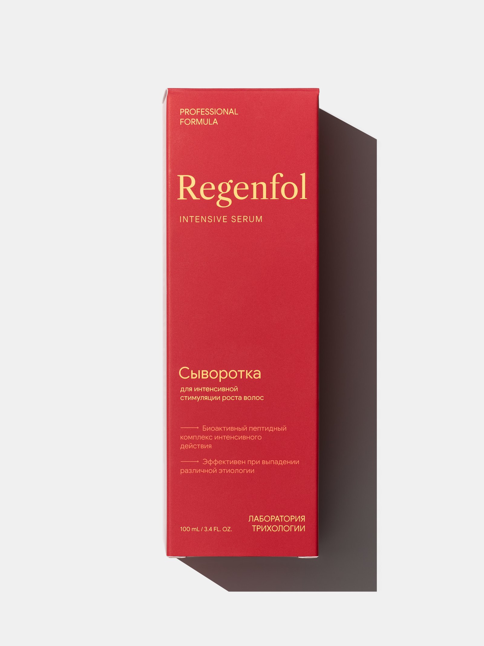 Сыворотка Regenfol с упаковкой